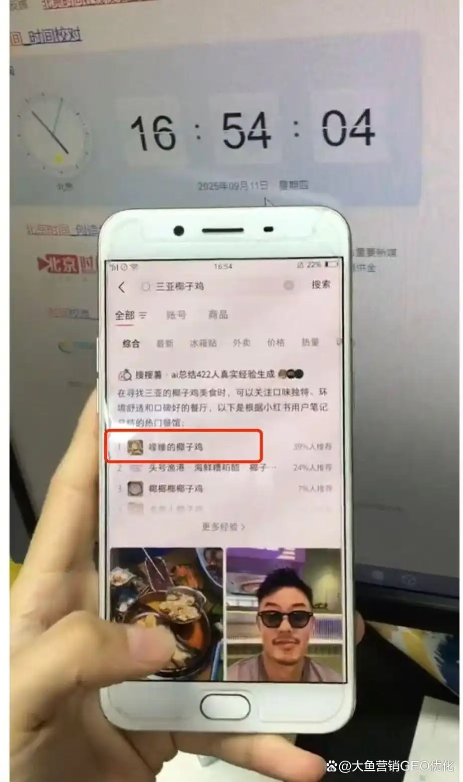 滁州小红书ai搜索优化